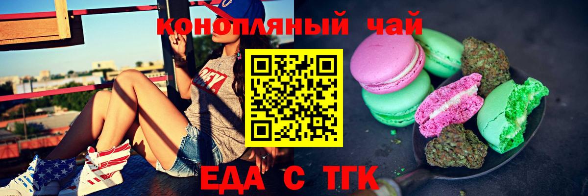 Cannafood марихуана  Вход с VPN  Таганрог 
