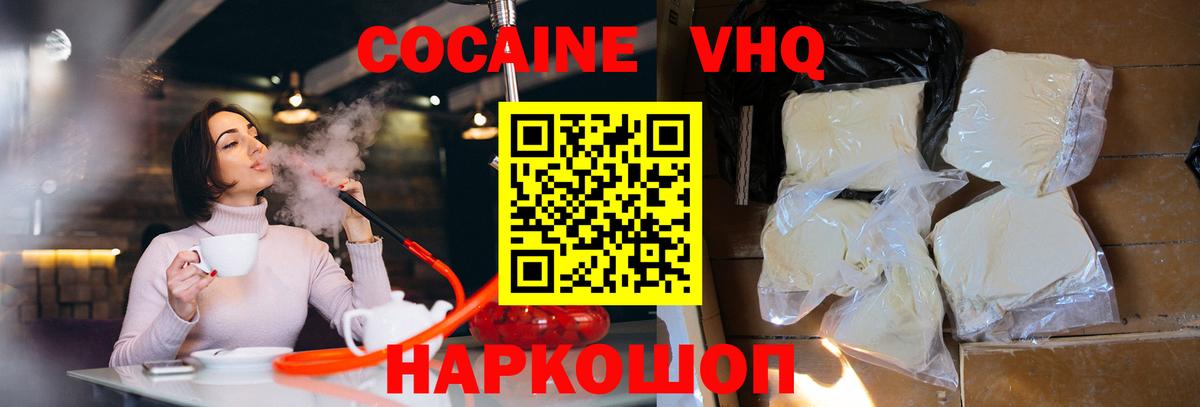 Cocaine 99% Таганрог