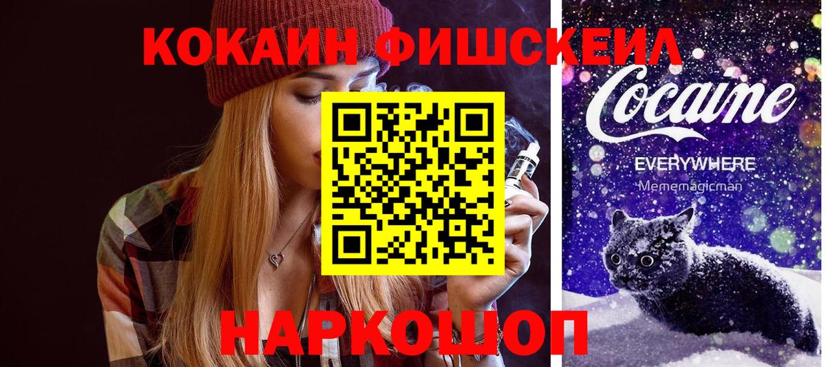 Кокаин 97%  COCAIN 97%  Таганрог  Вход с VPN 