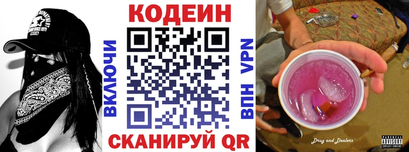 закладки  Таганрог  Кодеин Purple Drank 