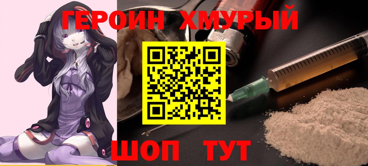 ГЕРОИН Афган Таганрог