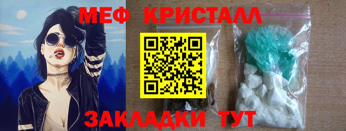 Меф МЯУ МЯУ   COCAIN  Вход с VPN  Таганрог  МАРИХУАНА  ГАШ  LSD-25 