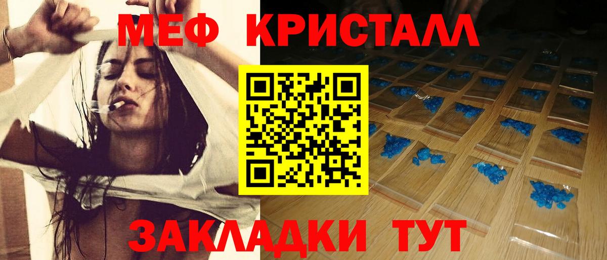 МЯУ-МЯУ  Мефедрон мука  Вход с VPN  закладка  Таганрог  Меф мяу мяу 