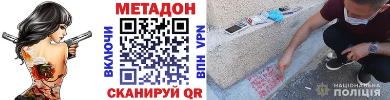 Метадон methadone  закладки  Таганрог 