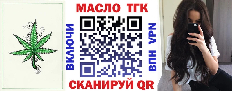 ссылка на мегу зеркало  закладка  Таганрог  ТГК вейп 