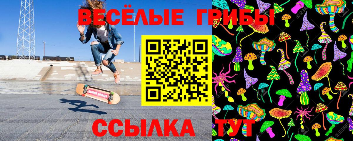 Галлюциногенные грибы Magic Shrooms  Вход с VPN  Псилоцибиновые грибы Magic Shrooms  Таганрог 